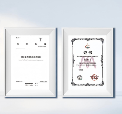 《鎂合金表面處理技術(shù)規(guī)范》團(tuán)體標(biāo)準(zhǔn)正式發(fā)布實(shí)施